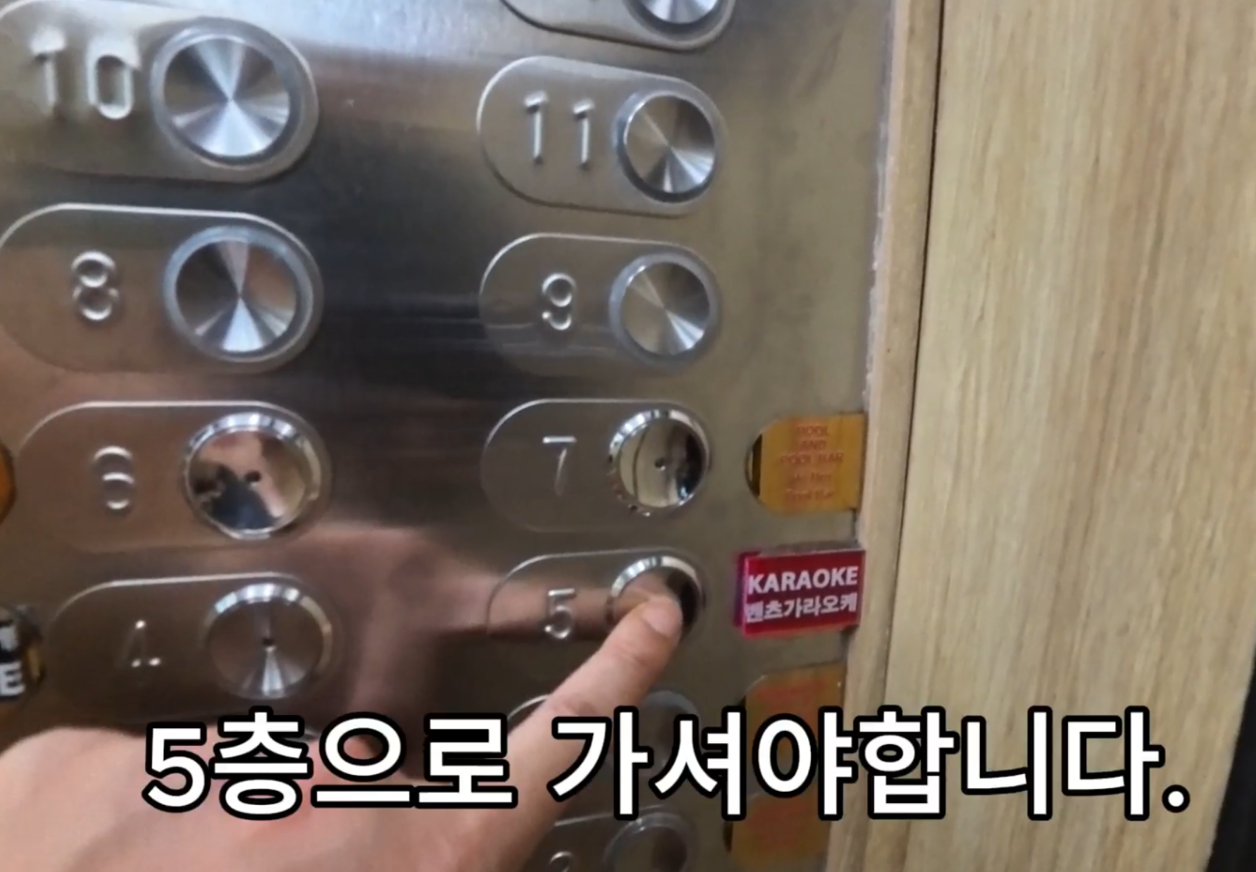 벤츠 가라오케 다낭 누민프라자 호텔 엘리베이터 탑승 — 5층 버튼 선택 2026년 4월 직접 촬영