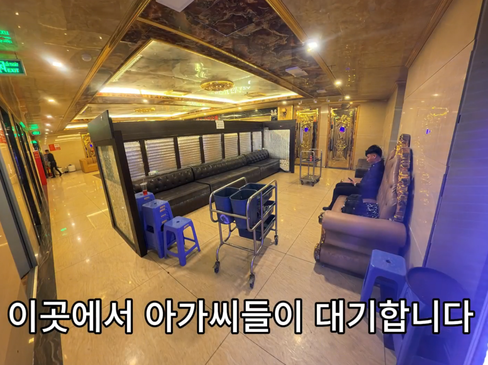 벤츠 가라오케 다낭 대기 공간과 복도 2026년 4월 직접 촬영
